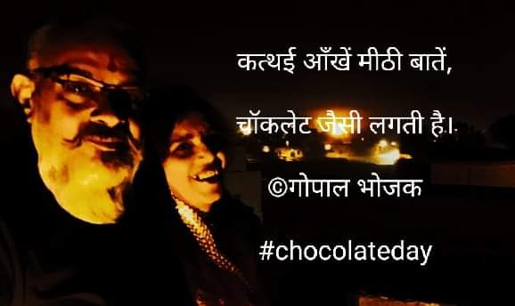 कत्थई आँखें...'s image
