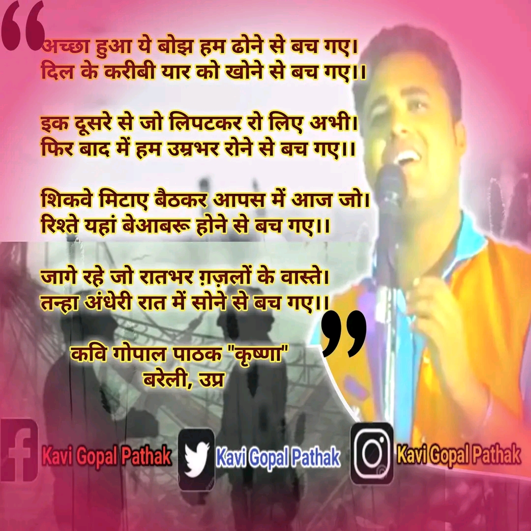 मैं नहीं हूं मुझमें बस वो ही बचा है's image