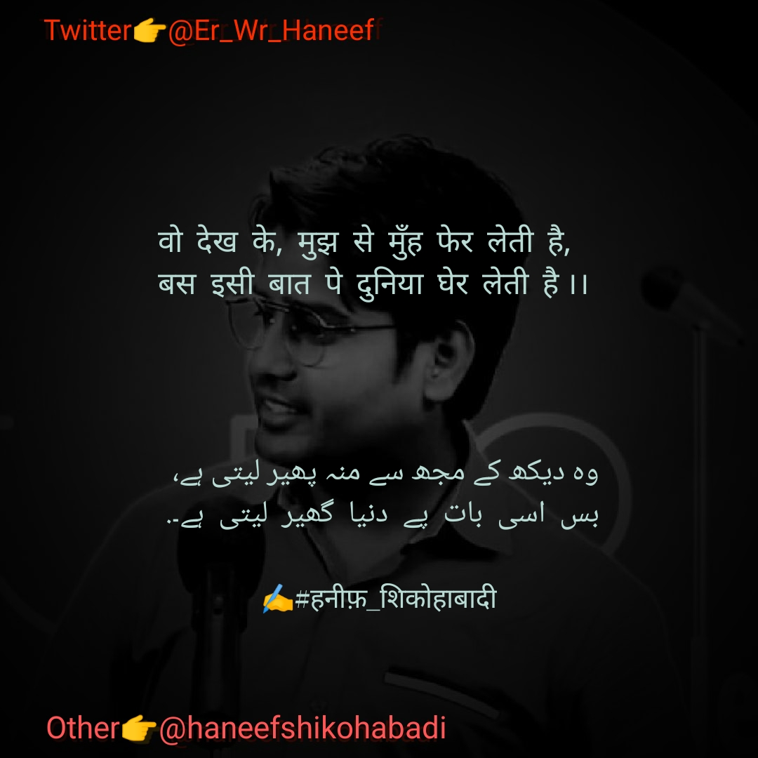 वो देख कर's image