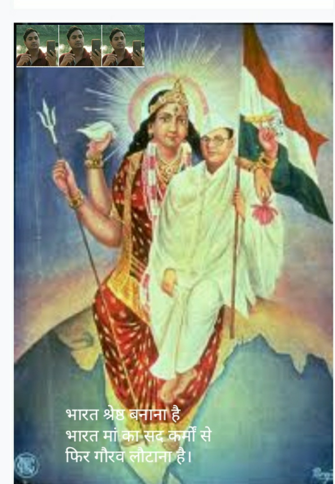 भारत श्रेष्ठ बनाना है 
(कविता)एक अरदास's image