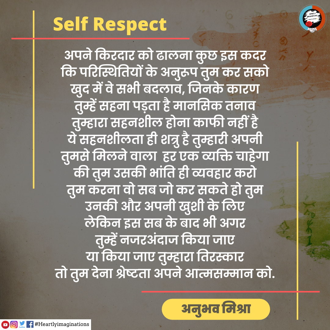 आत्मसम्मान's image