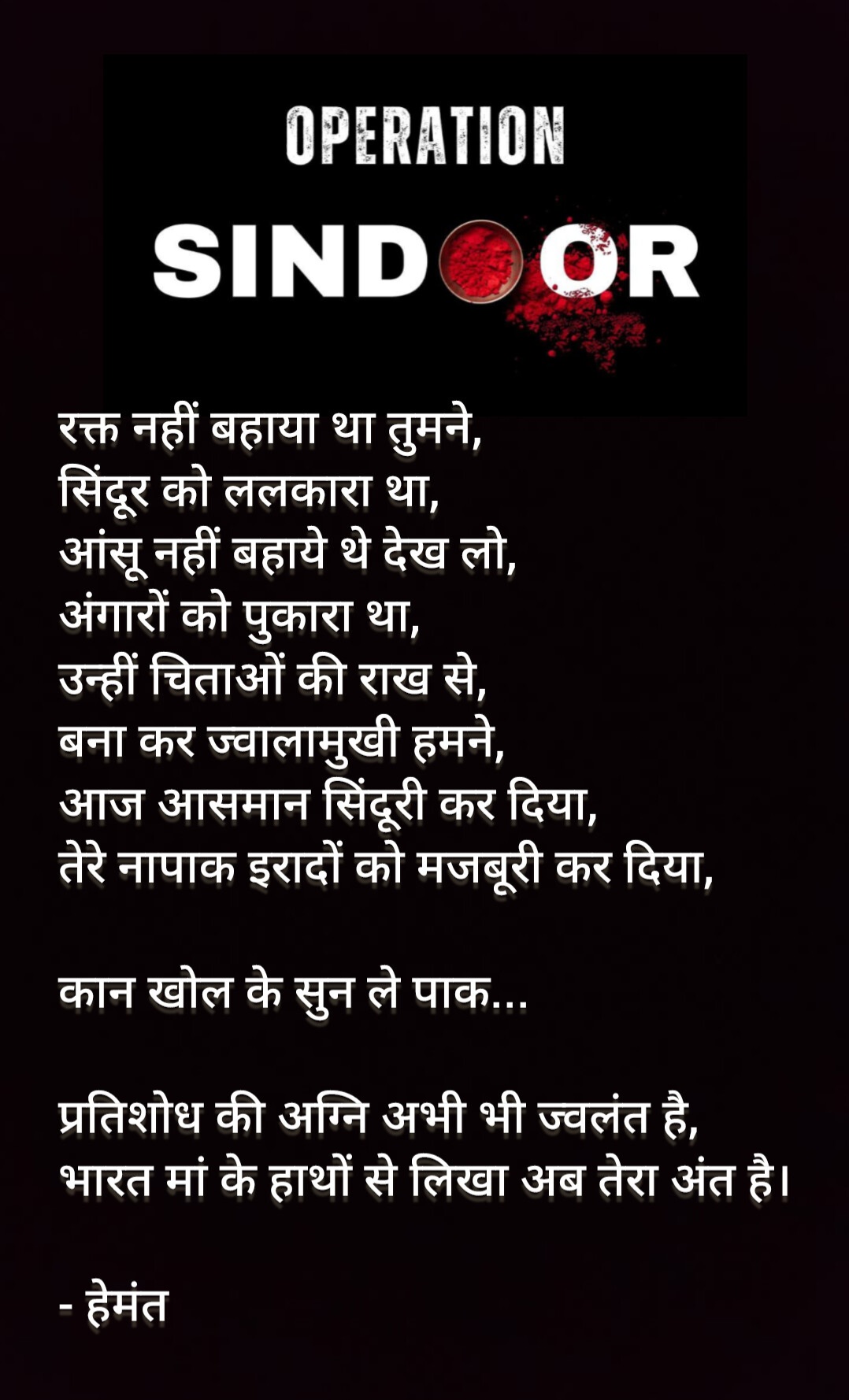 सिंदूर's image