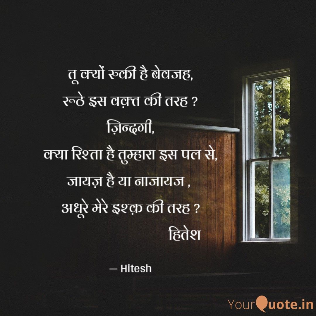 Adhura Ishq's image