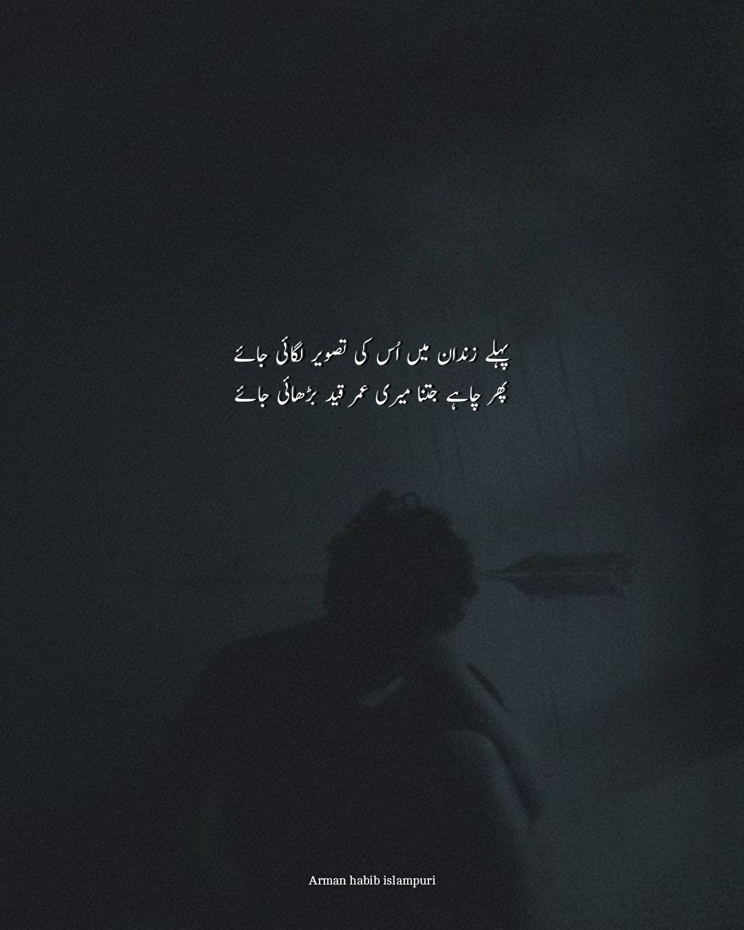 Poetry: Zindan Me Uski Tasveer by Arman Habib Islampuri's image