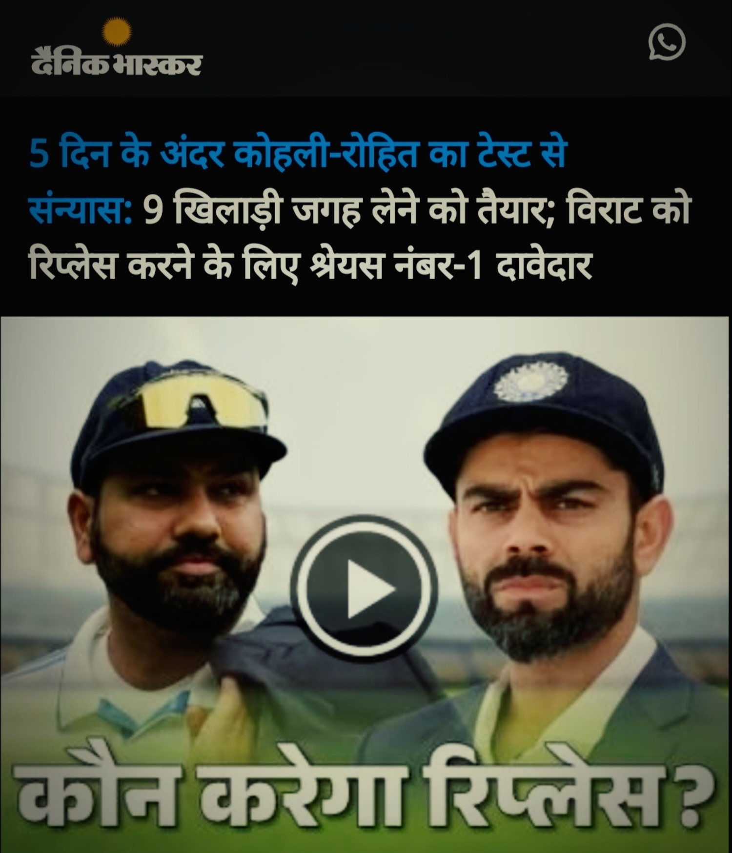 टेस्ट क्रिकेट के एक युग का अंत's image