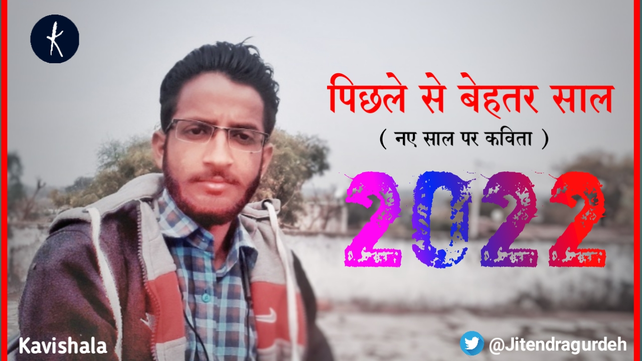 पिछले से बेहतर साल's image
