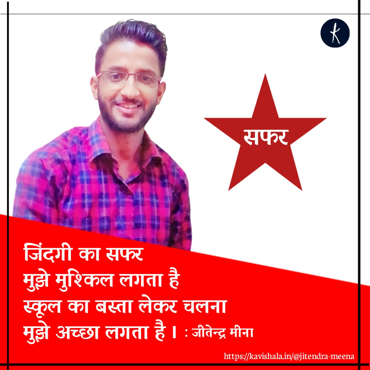 सफर's image