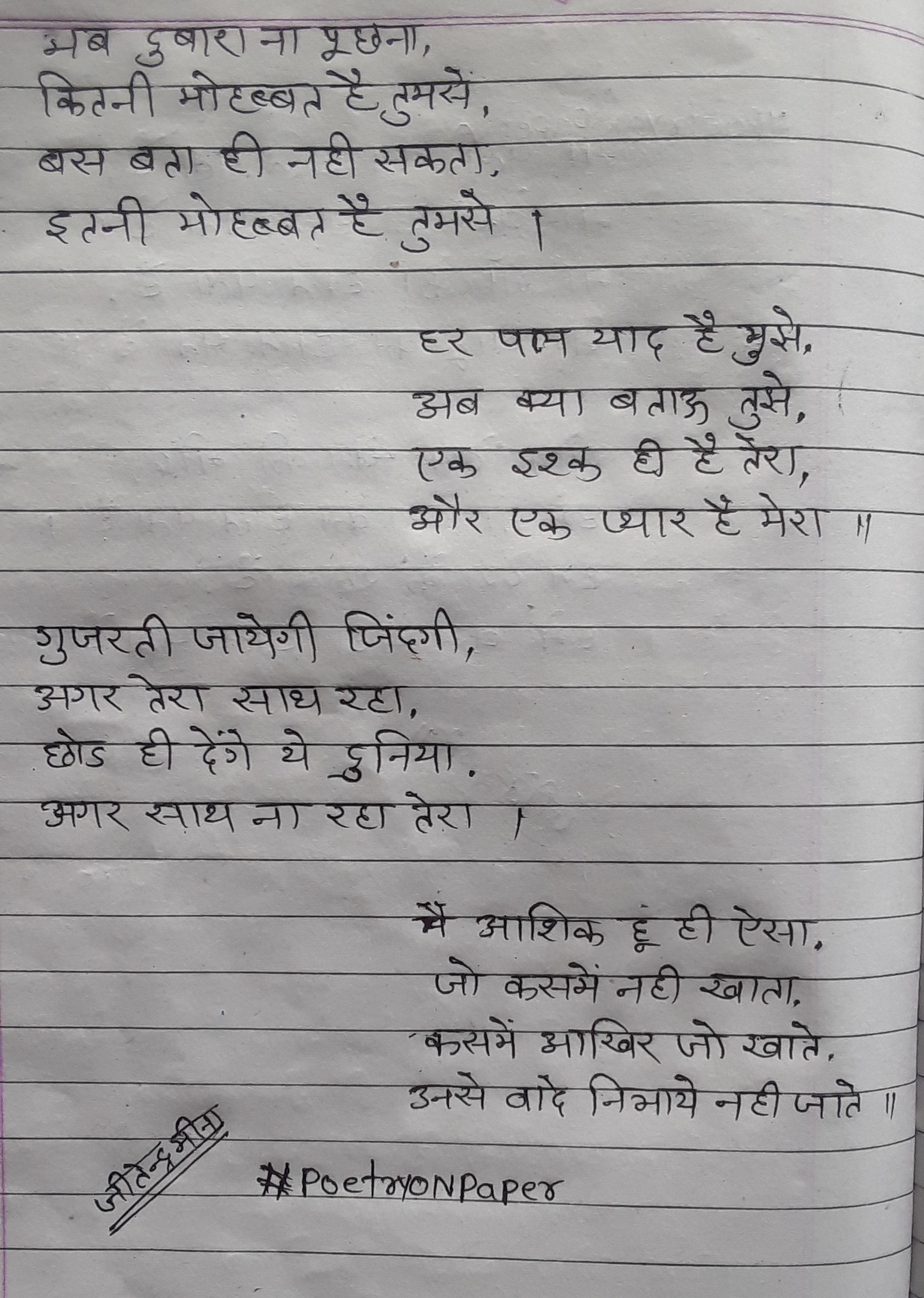 मै आशिक हूँ ही ऐसा ! जीतेन्द्र मीना's image