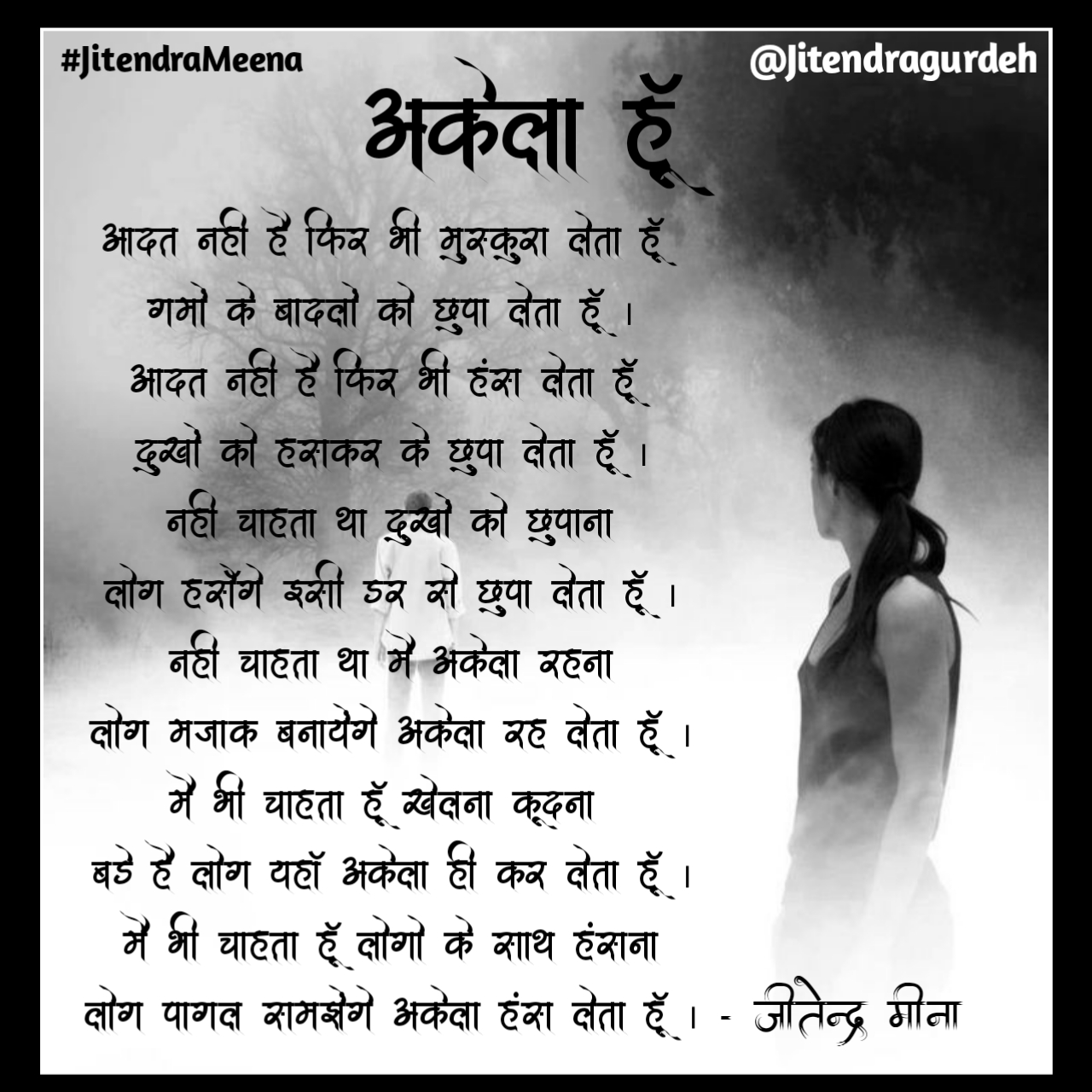 अकेला हूँ's image
