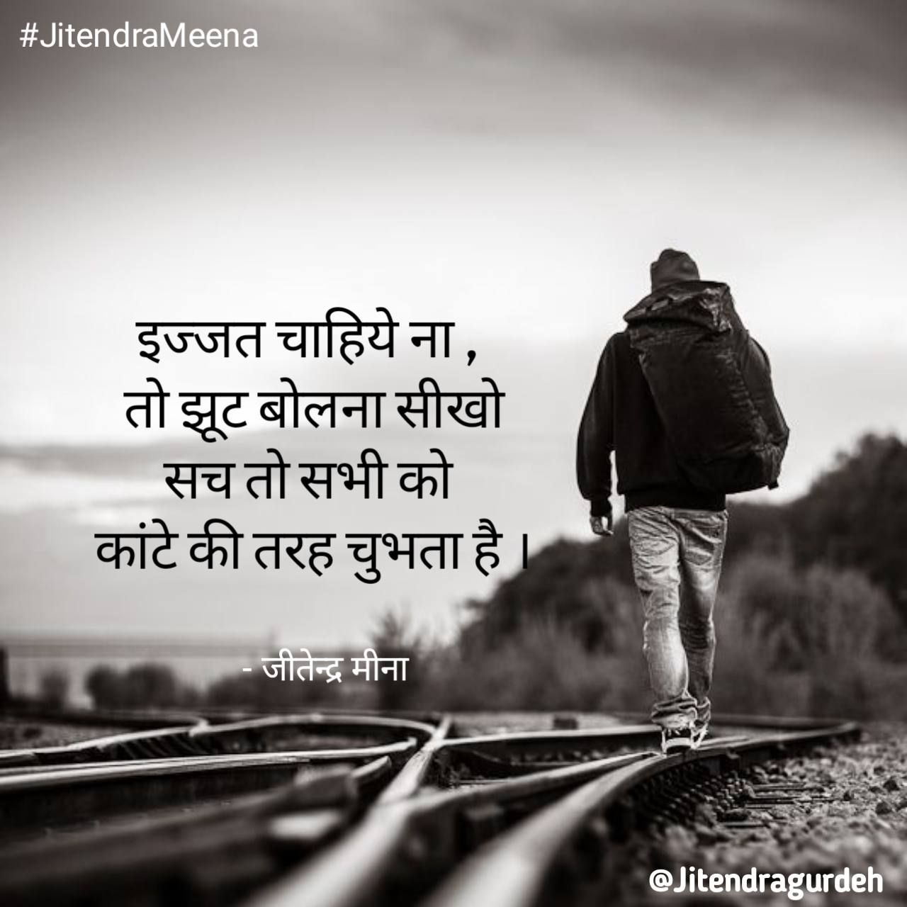 जीतेन्द्र मीना गुरदह के पांच अच्छे विचार ।'s image