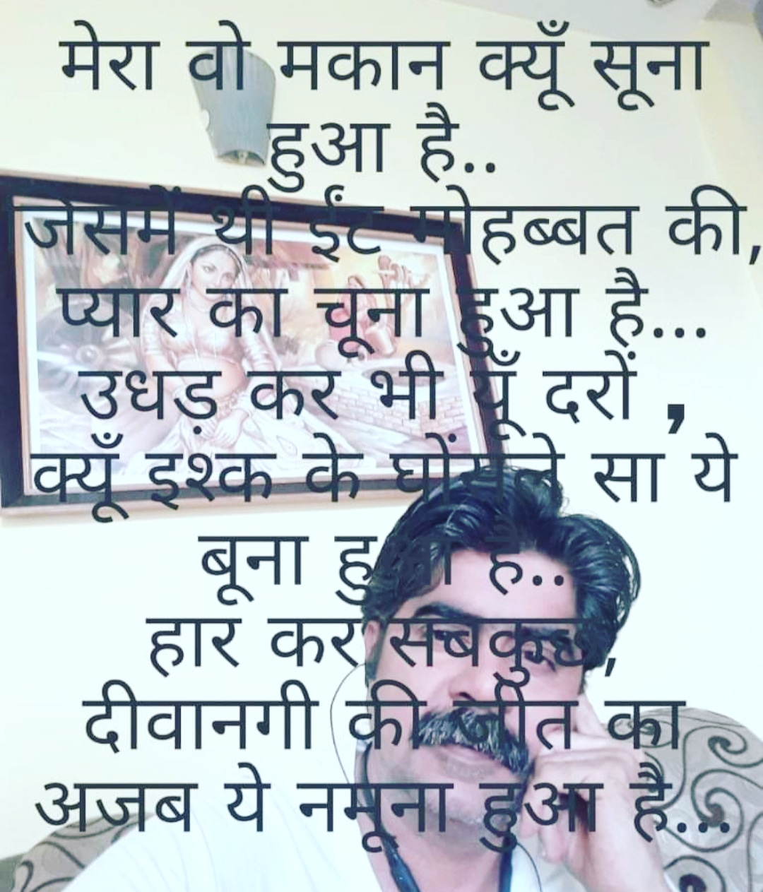 Mera makaan's image
