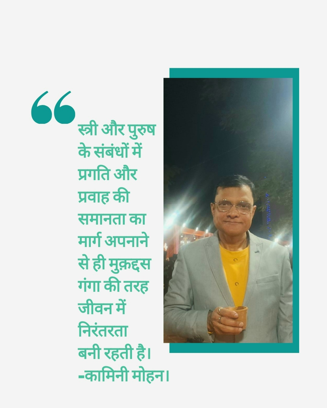 208.स्त्री हो या कि पुरुष
दोनों का जीवन एक जैसा- © कामिनी मोहन पाण्डेय।'s image