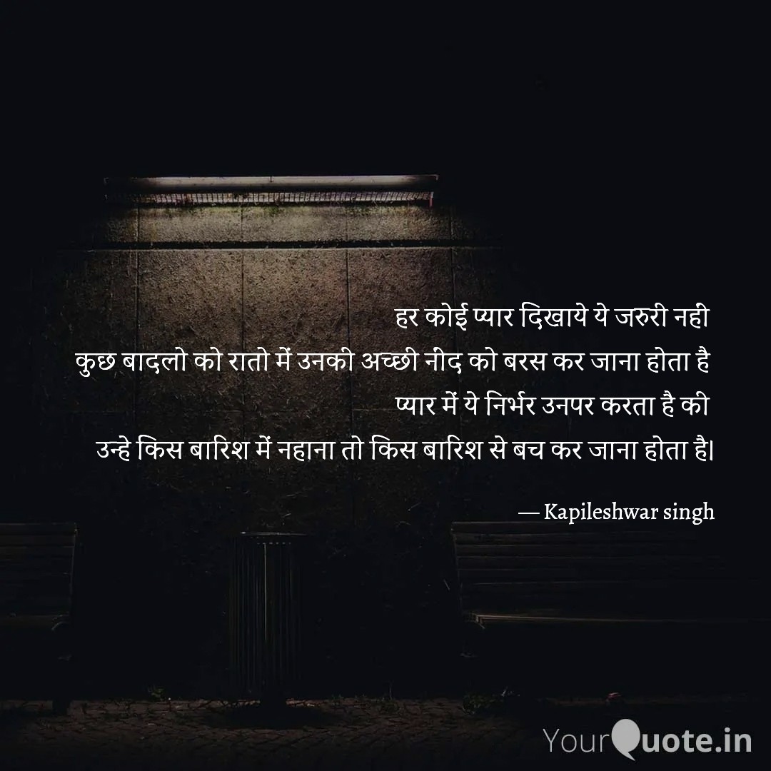 हर कोई प्यार दिखाये ये जरुरी नहीं ......'s image