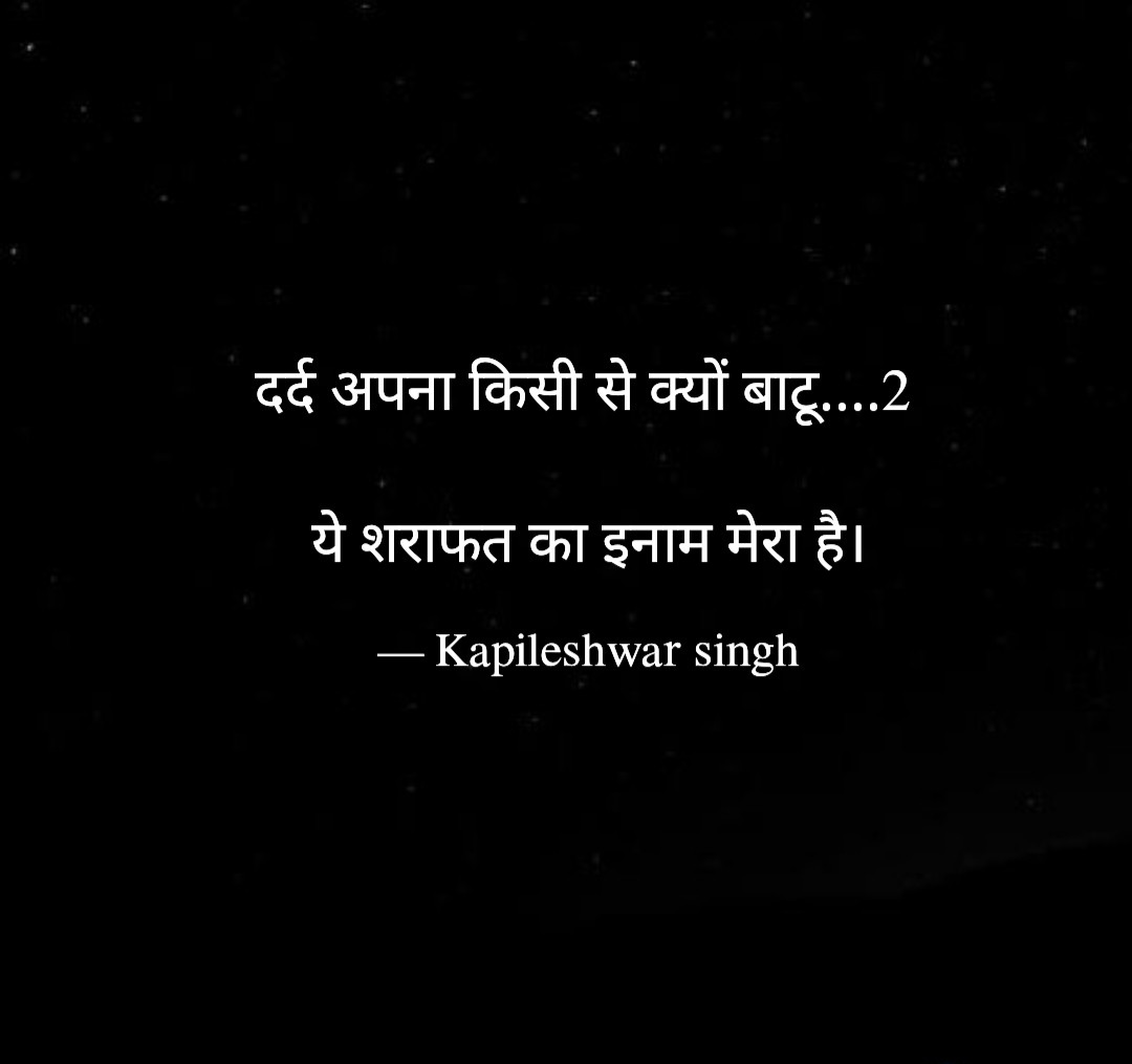 ये शराफत का इनाम मेरा है's image