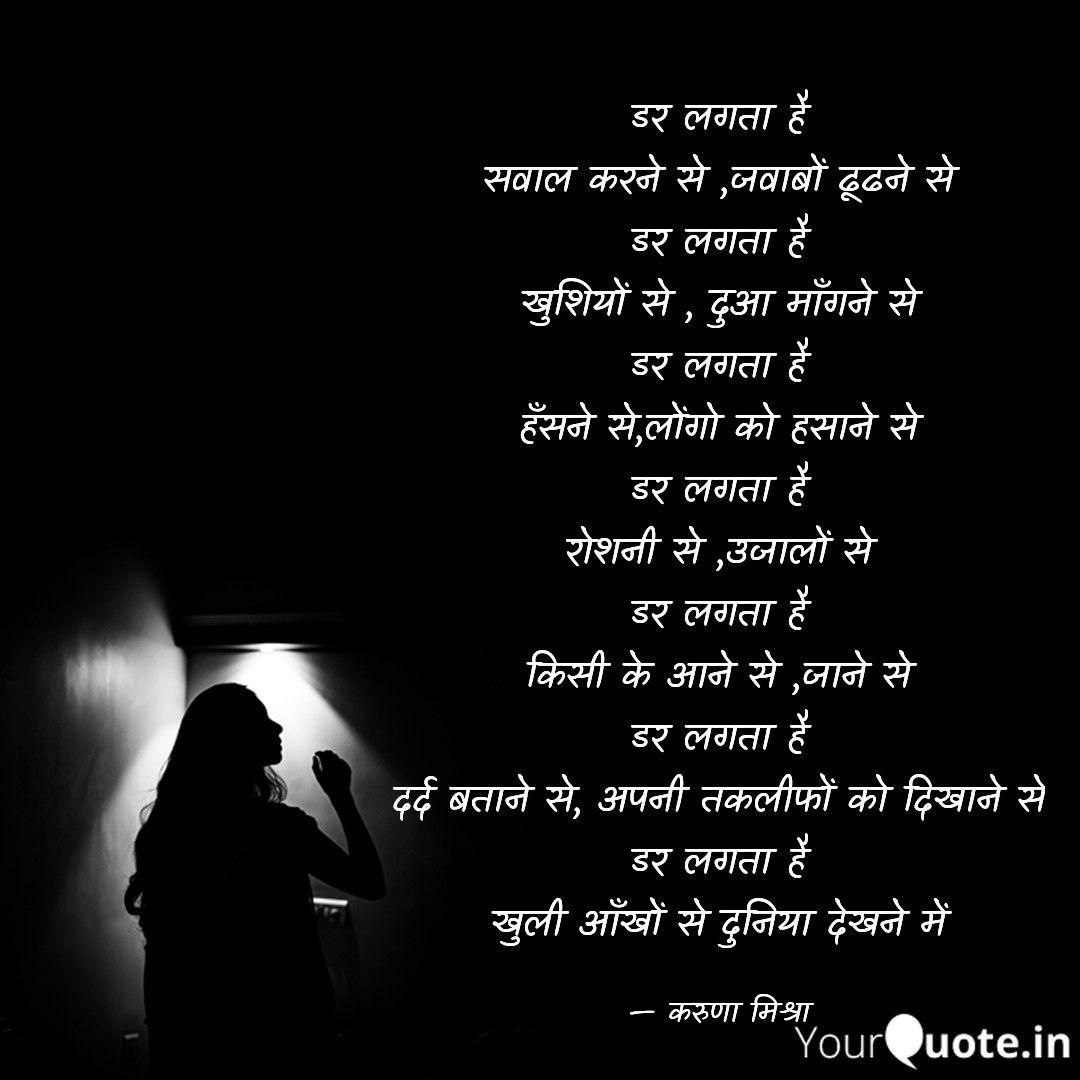 डर लगता है.....'s image