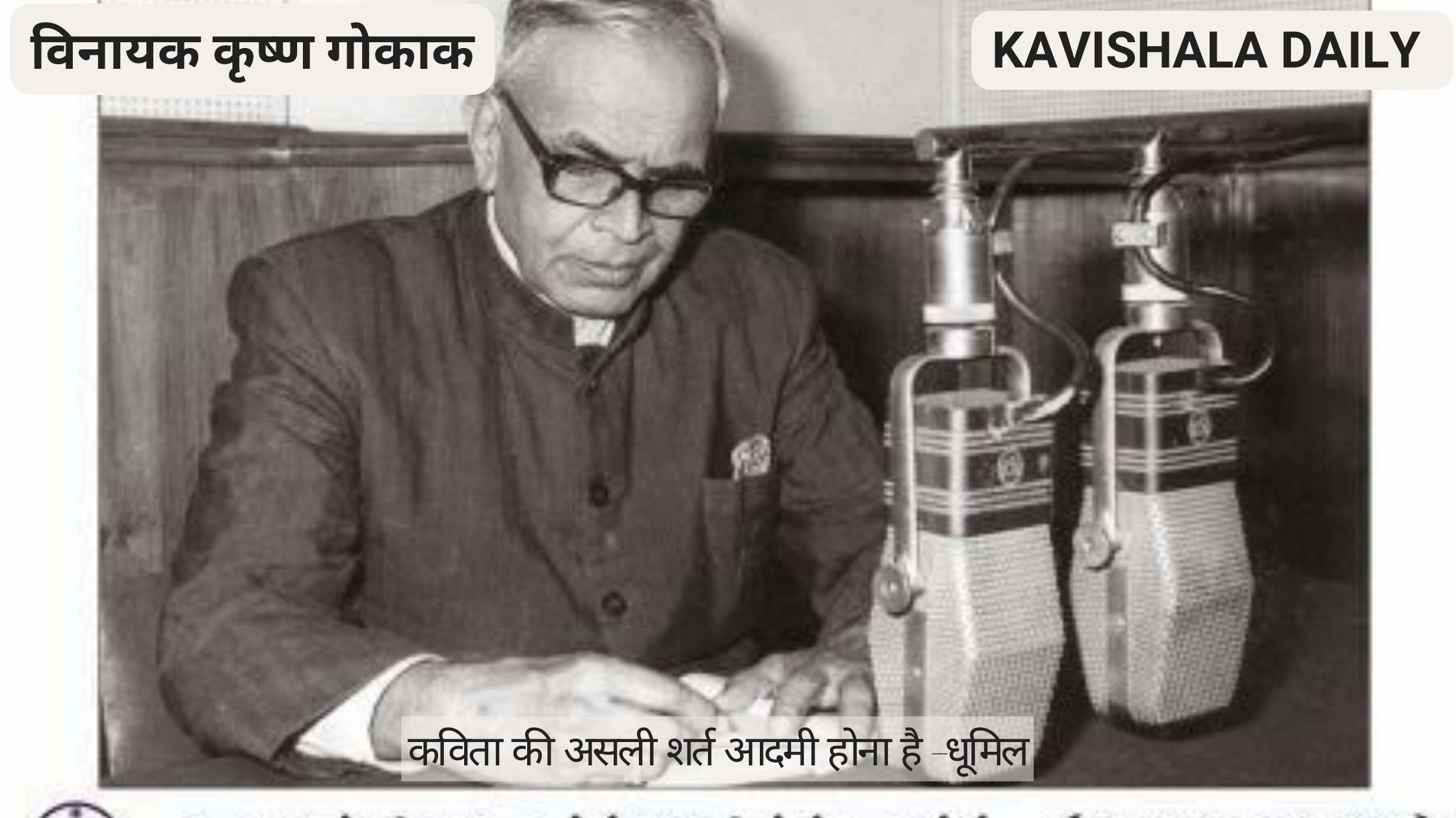 विनायक कृष्ण गोकाक : कन्नड़ साहित्य के दिग्गज का साहित्यिक सफर's image