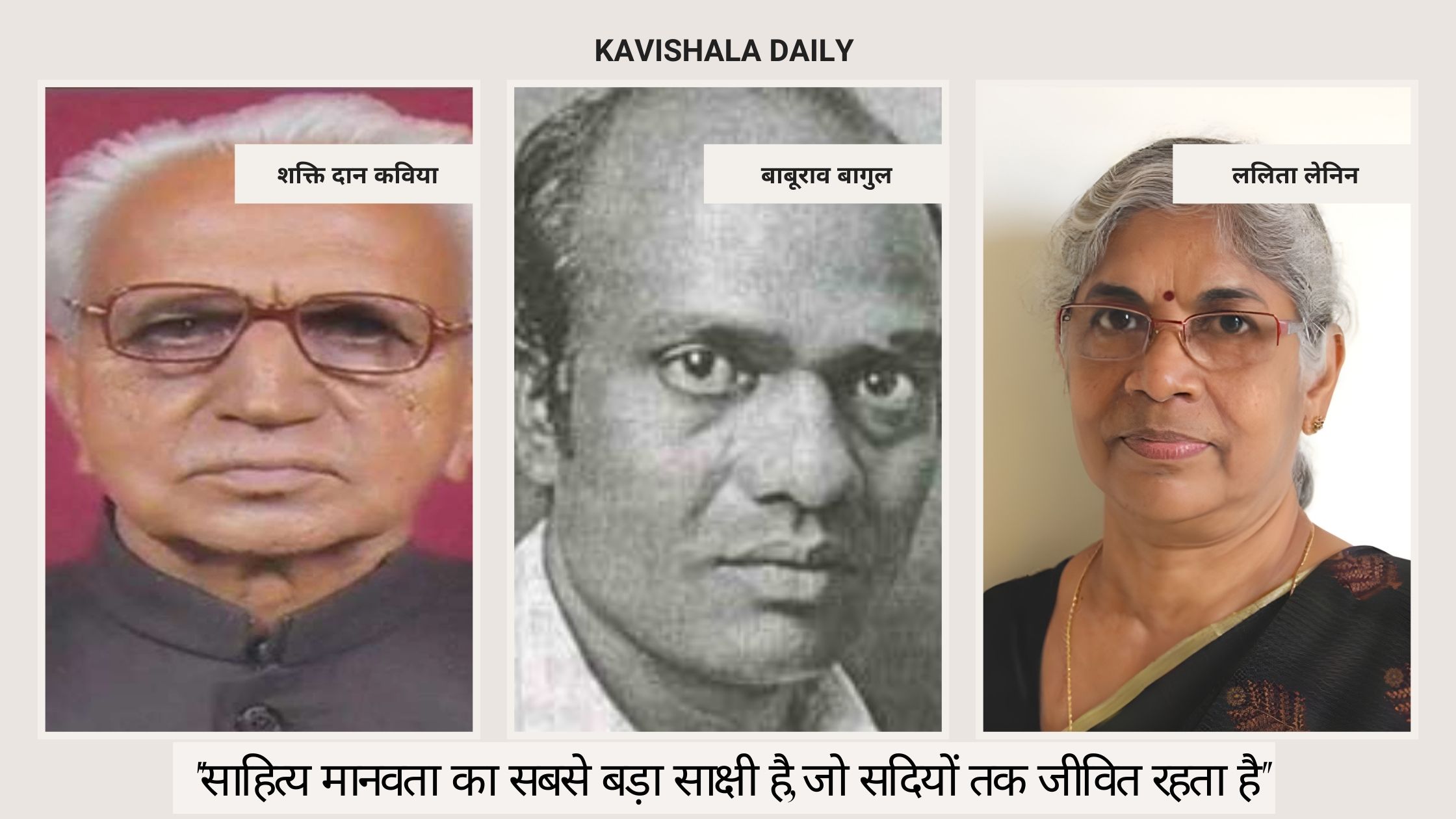 साहित्य मानवता का सबसे बड़ा साक्षी है,जो सदियों तक जीवित रहता है's image