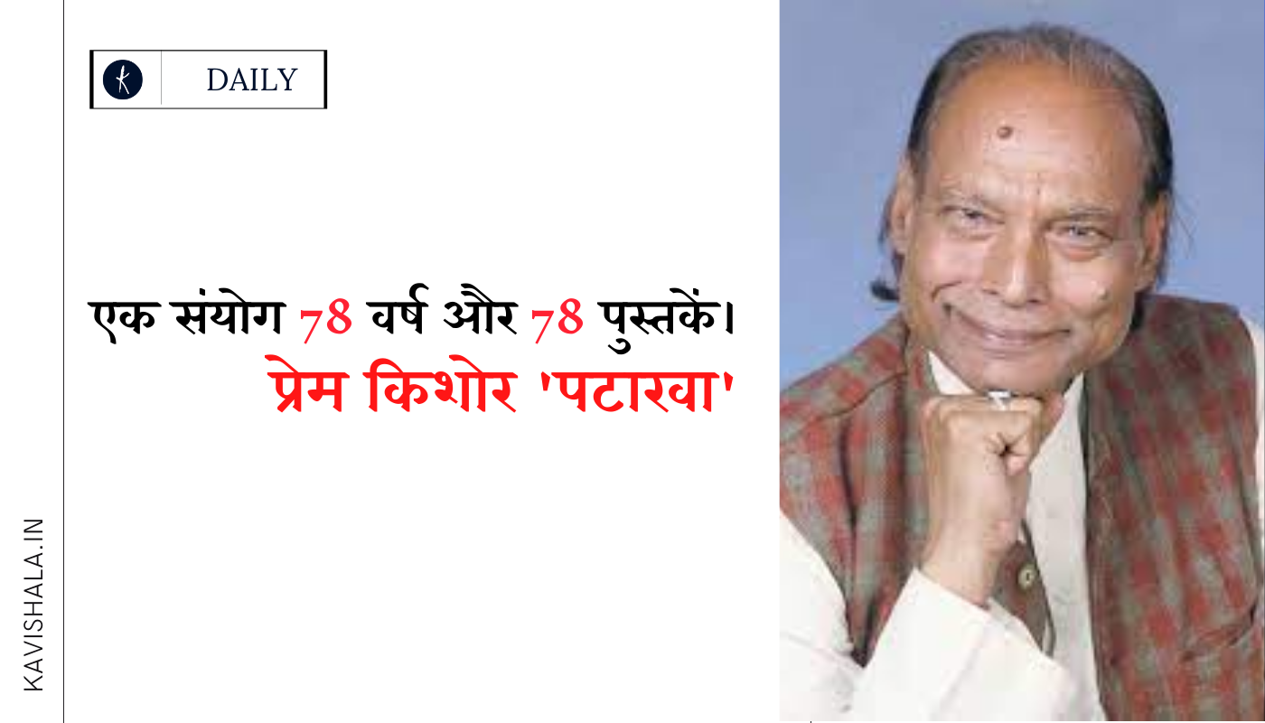 एक संयोग 78 वर्ष और 78 पुस्तकें।'s image
