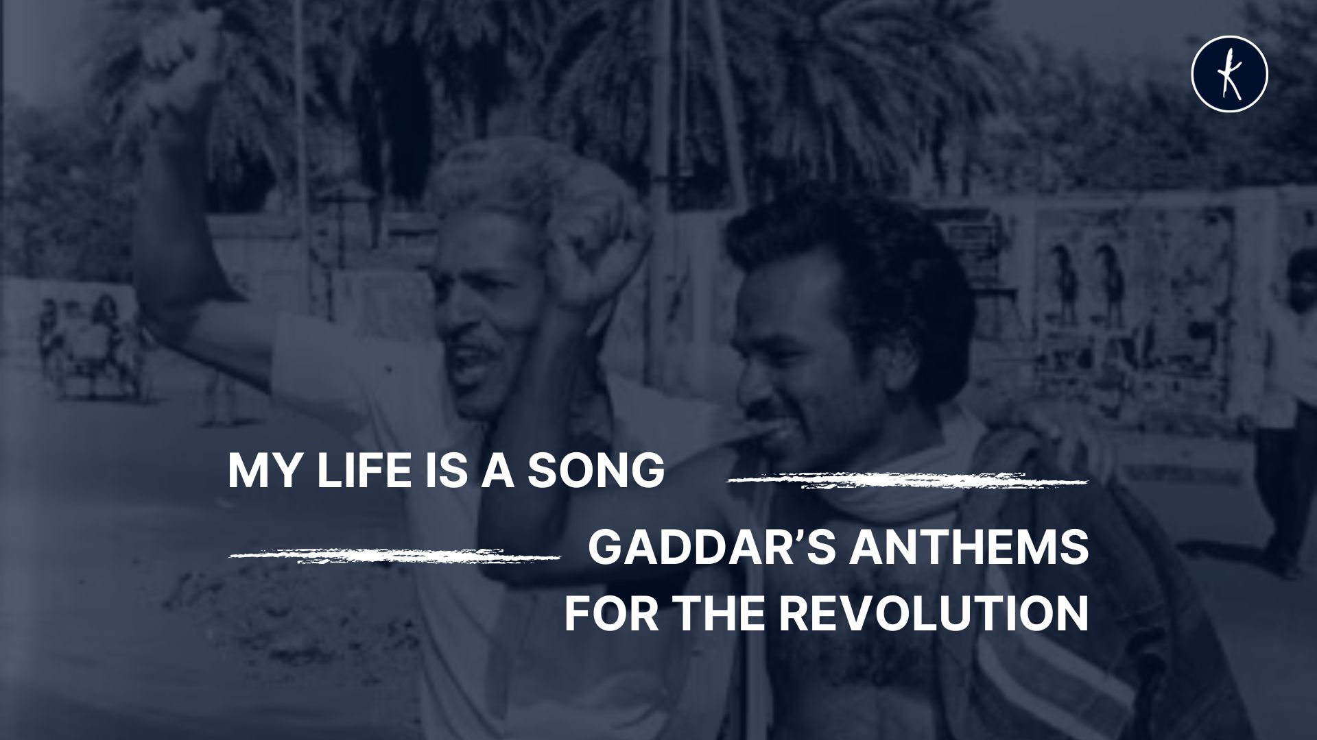 MY LIFE IS A SONG | GADDAR’S ANTHEMS FOR THE REVOLUTION's image