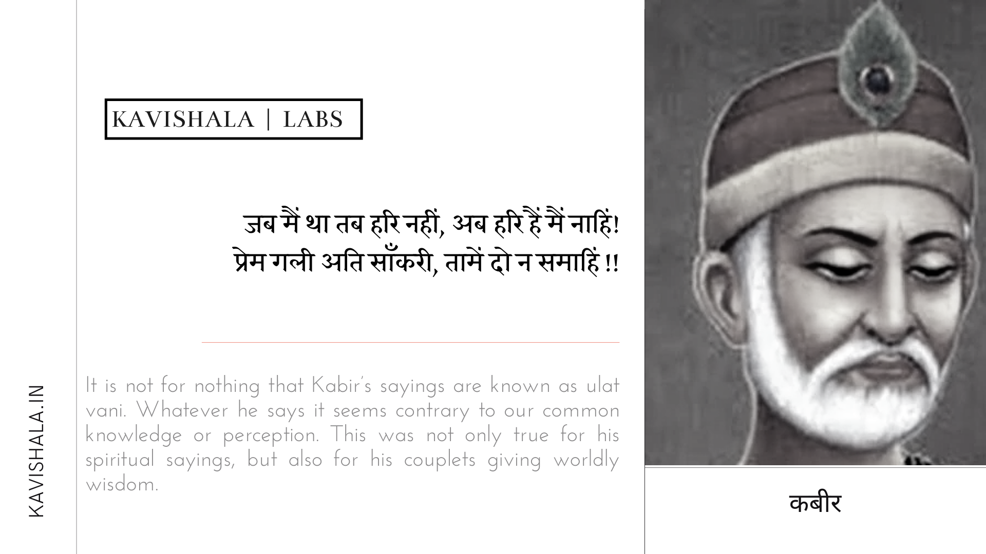 What is your favourite couplet by Kabir?'s image