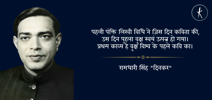 हिंदी साहित्य और पर्यावरण संरक्षण's image