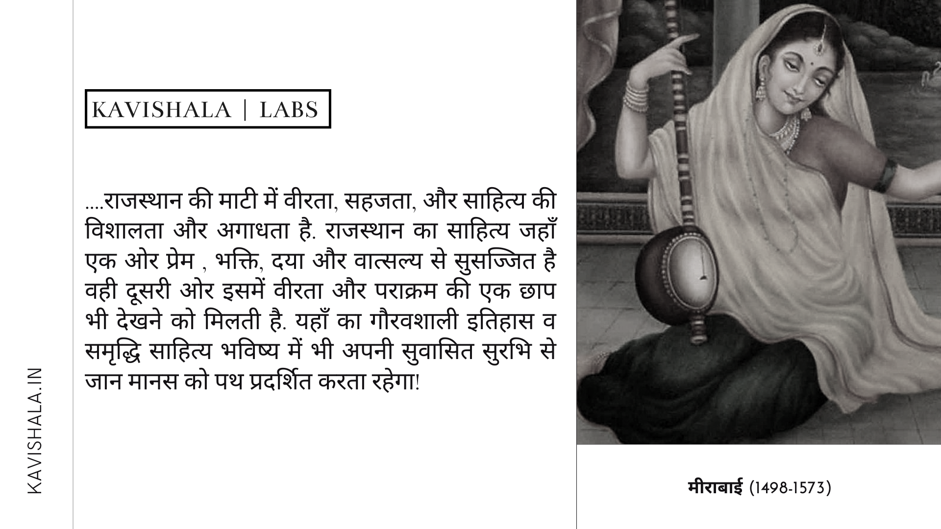 राजस्थानी साहित्य के कवि : राजस्थान का काव्य साहित्य समृद्ध और वृहद है's image