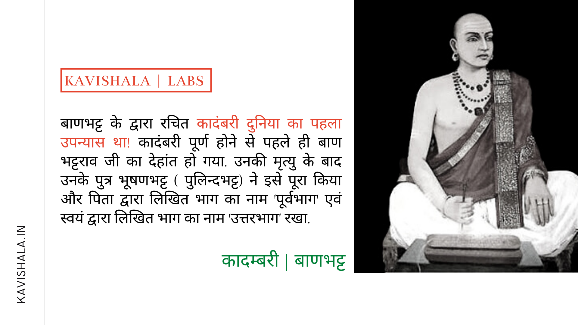 संस्कृत भाषा में लिखा गया था दुनिया का पहला उपन्यास's image