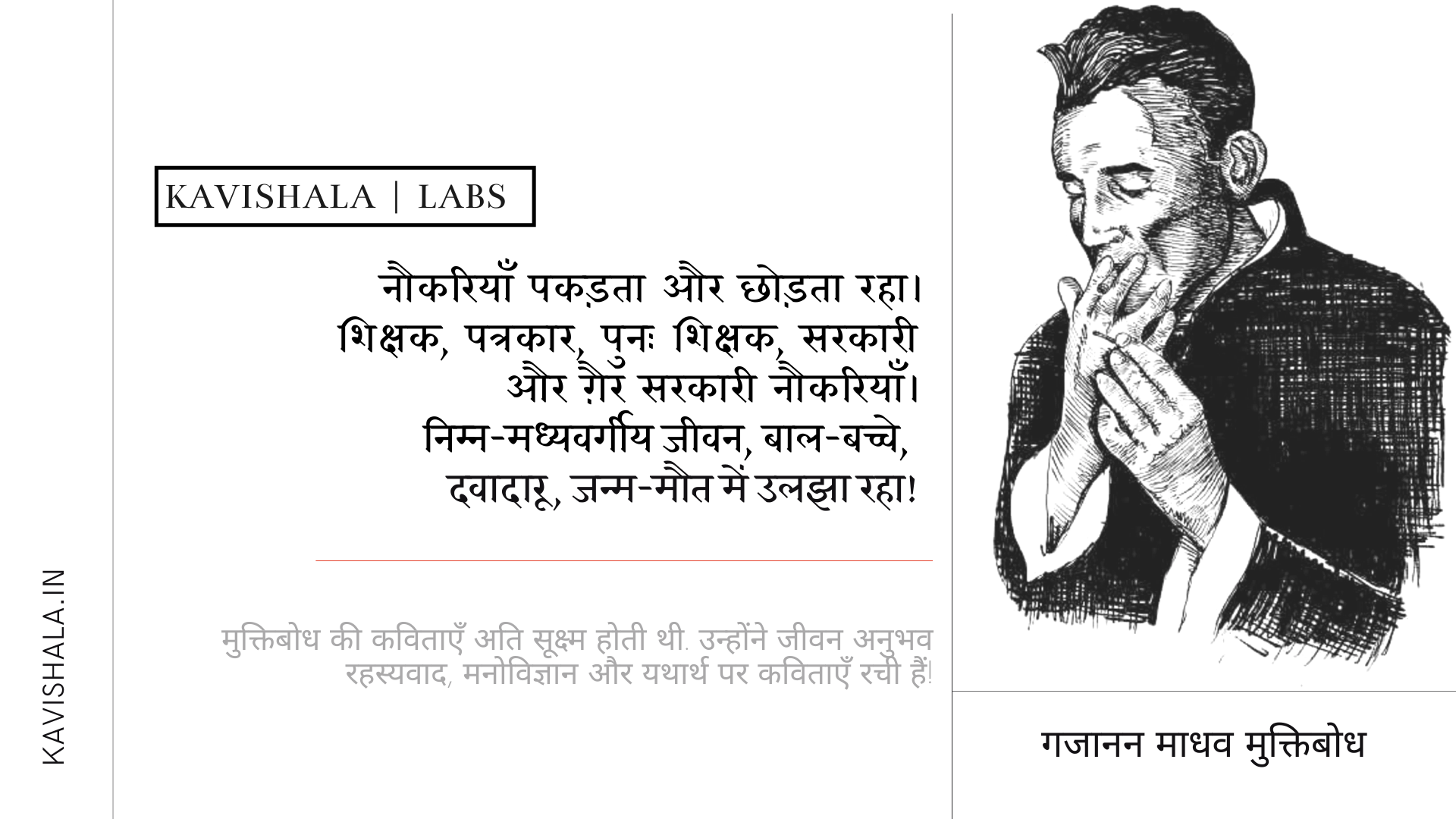 मुक्तिबोध की कविताएँ अति सूक्ष्म होती थी. उन्होंने जीवन अनुभव , रहस्यवाद, मनोविज्ञान और यथार्थ पर कविताएँ रची हैं...'s image