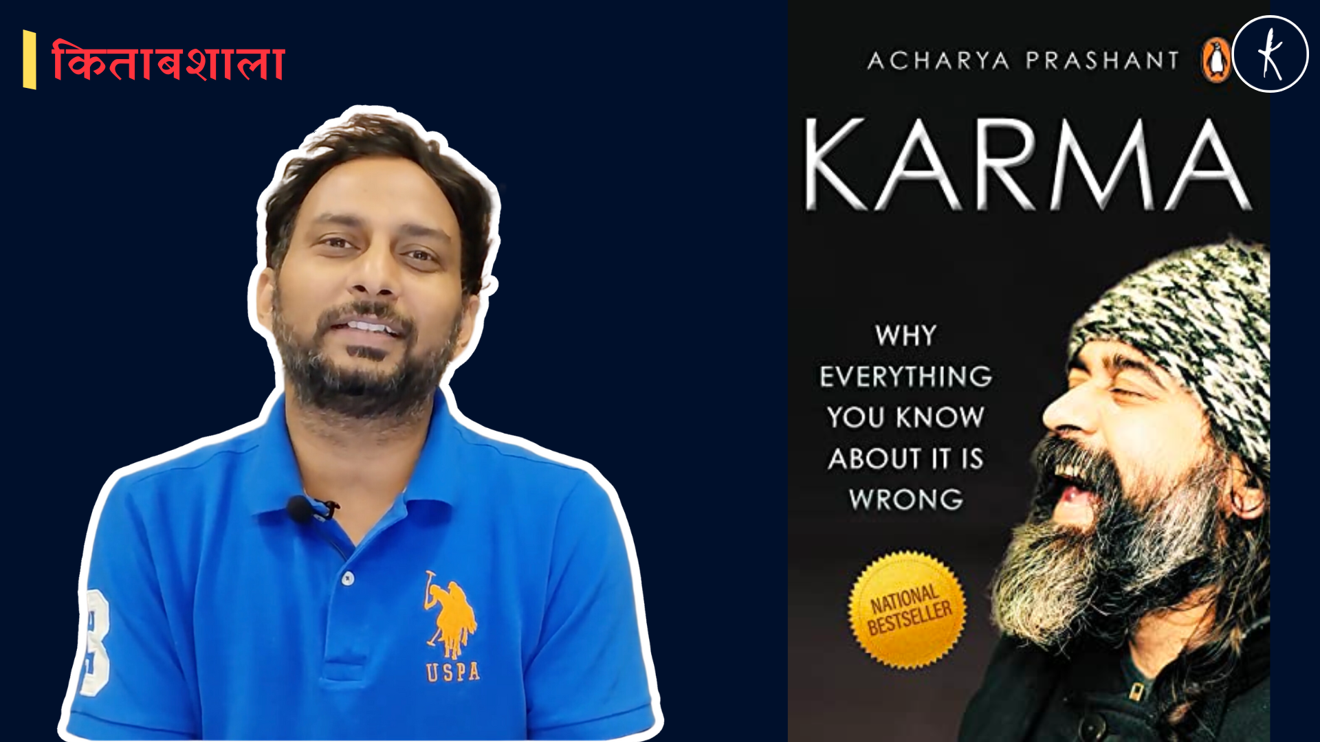 Journey of Insight: Exploring 'Karma' - Acharya Prashant's Book Unveiled's image