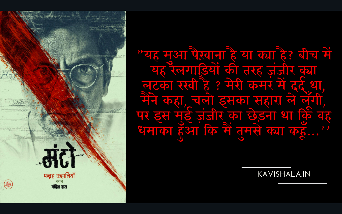 ”साहब, तुम एकदम उल्लू का पट्ठा है, हरामज़ादा है…समझा!’’'s image