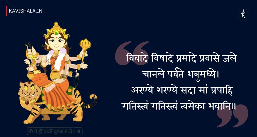 Day 4 - Kushmanda [Navratri]'s image