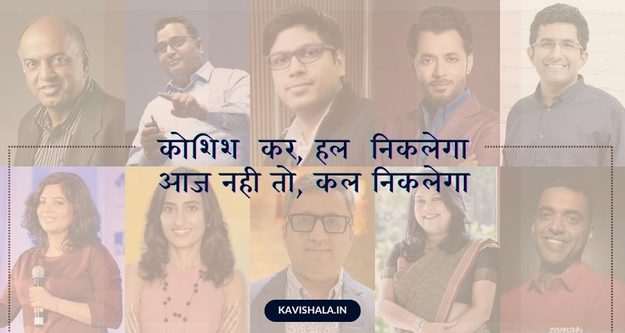 उम्मीद का दामन न छोड़ना कभी, रात गुजर जायेगी फिर सहर होगी | Shayari for Startups's image