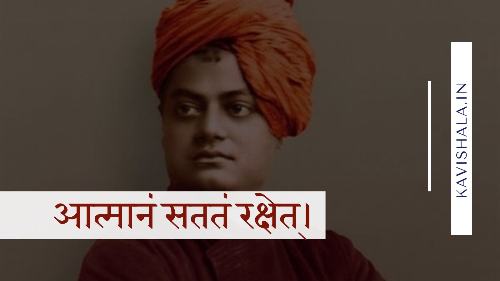 आत्मानं सततं रक्षेत्'s image