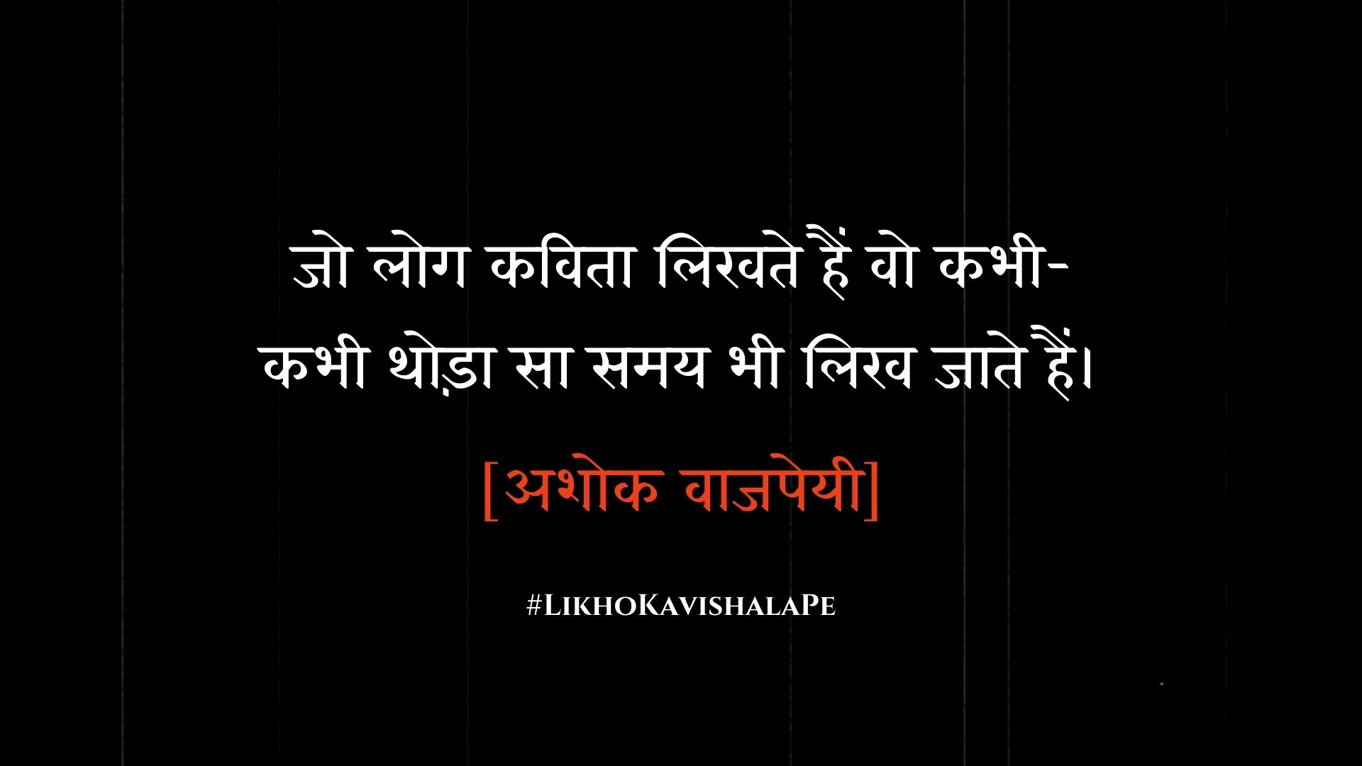कैसे बनती है कविता, कौन है कवि?'s image
