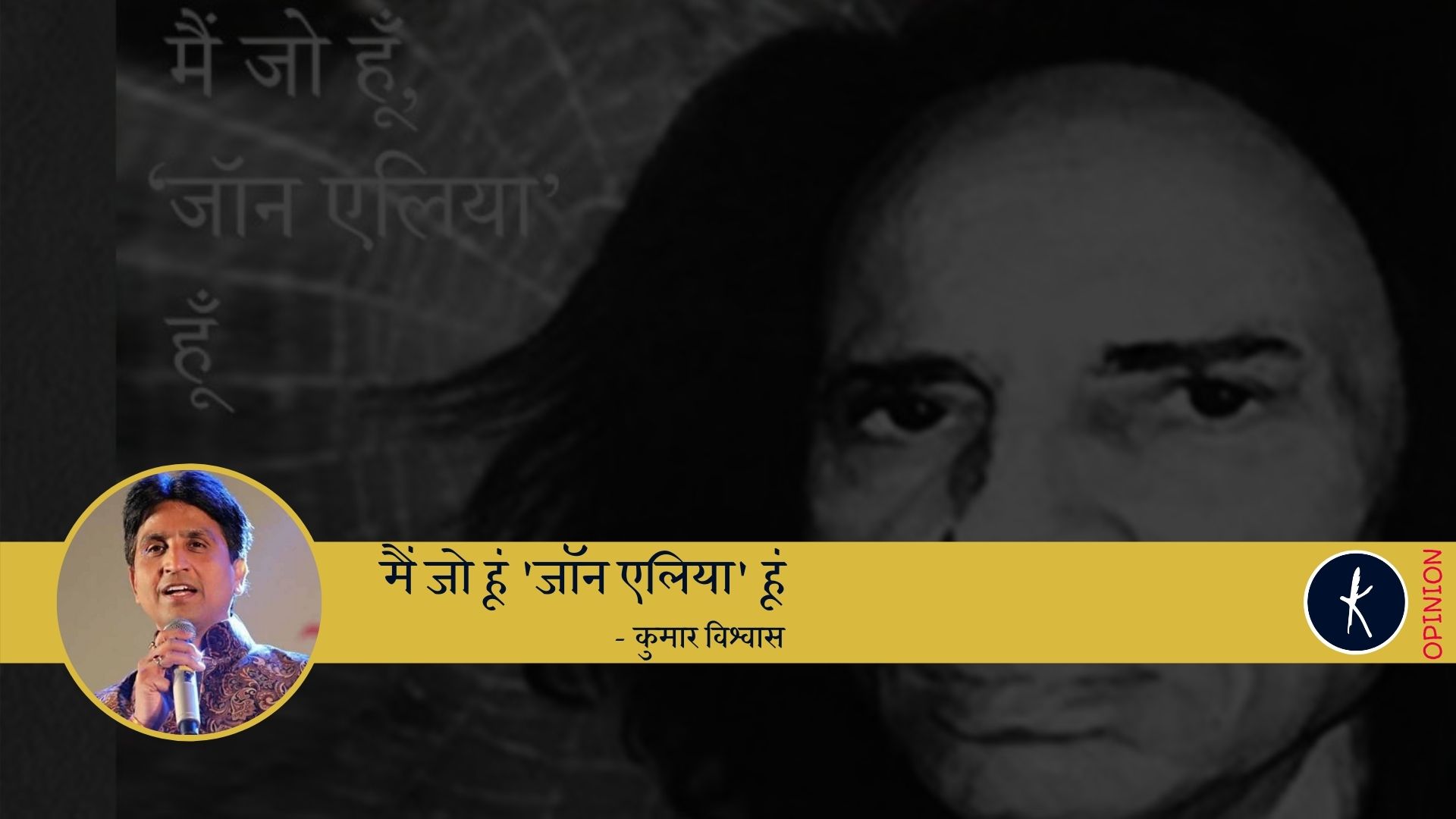 मैं जो हूँ 'जौन-एलिया' हूँ जनाब, इस का बेहद लिहाज़ कीजिएगा's image