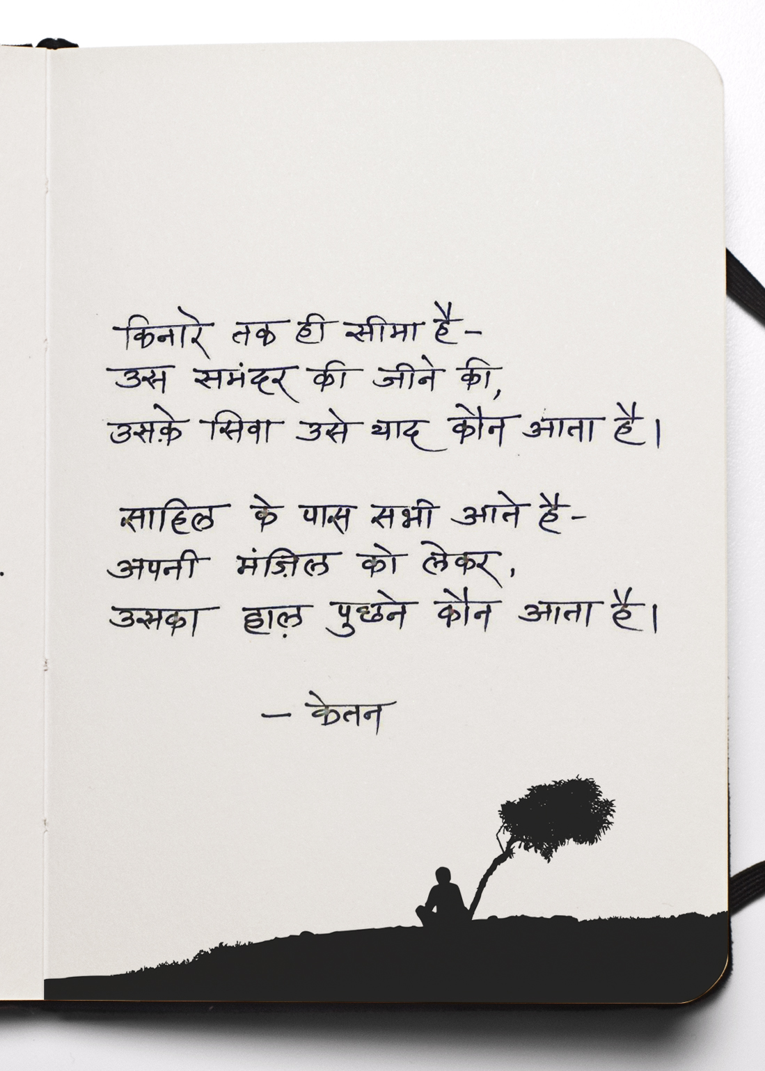 उसका हाल पूछने कौन आता है's image