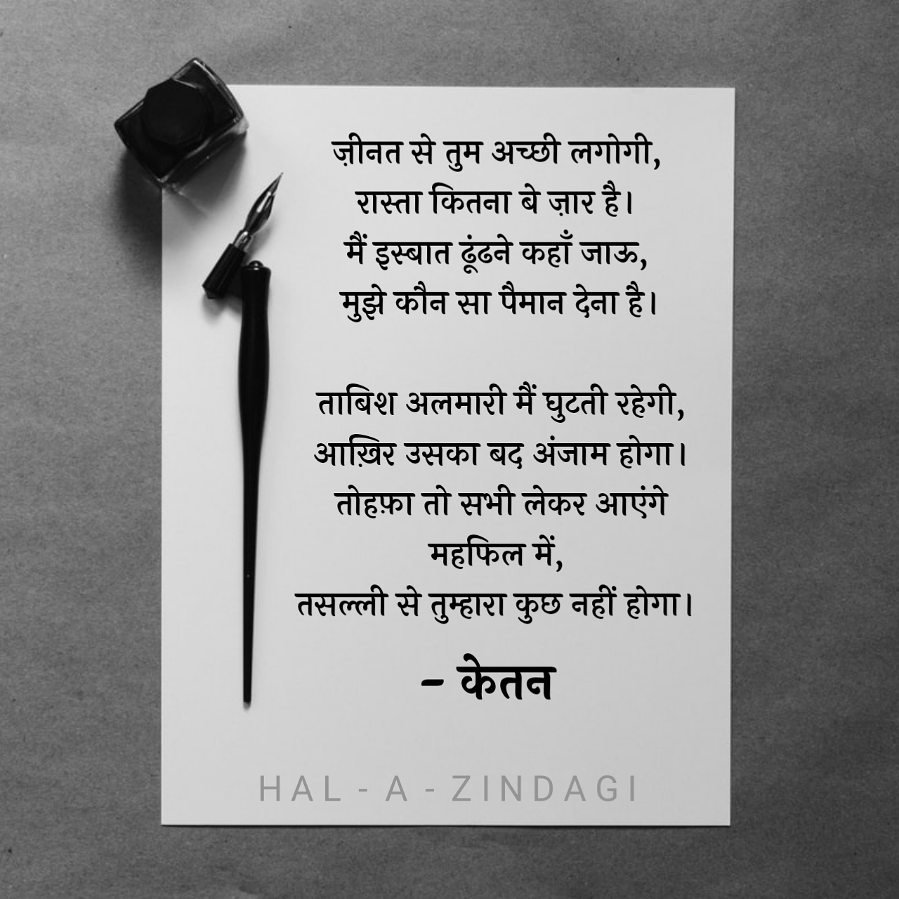तसल्ली से तुम्हारा कुछ नहीं होगा।'s image