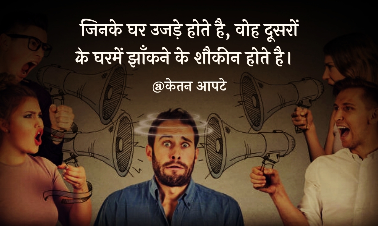 जिनके घर उजड़े होते है's image