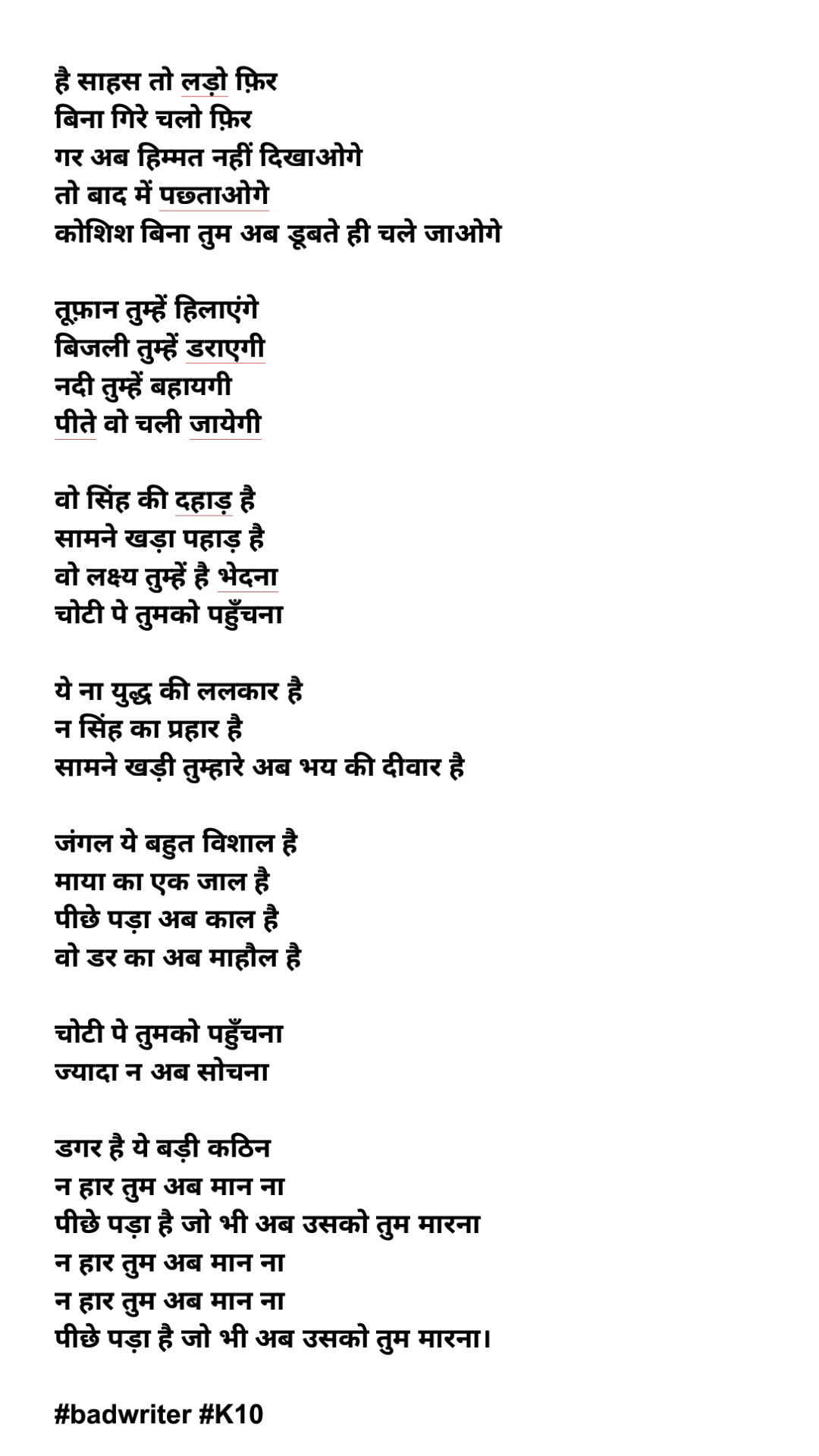 डर's image