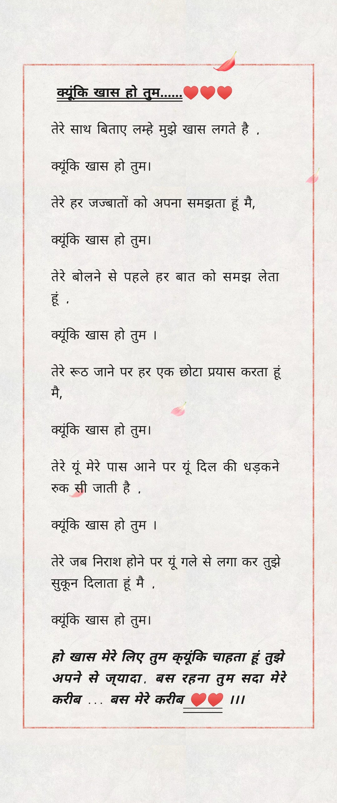 क्यूंकि खास हो तुम's image