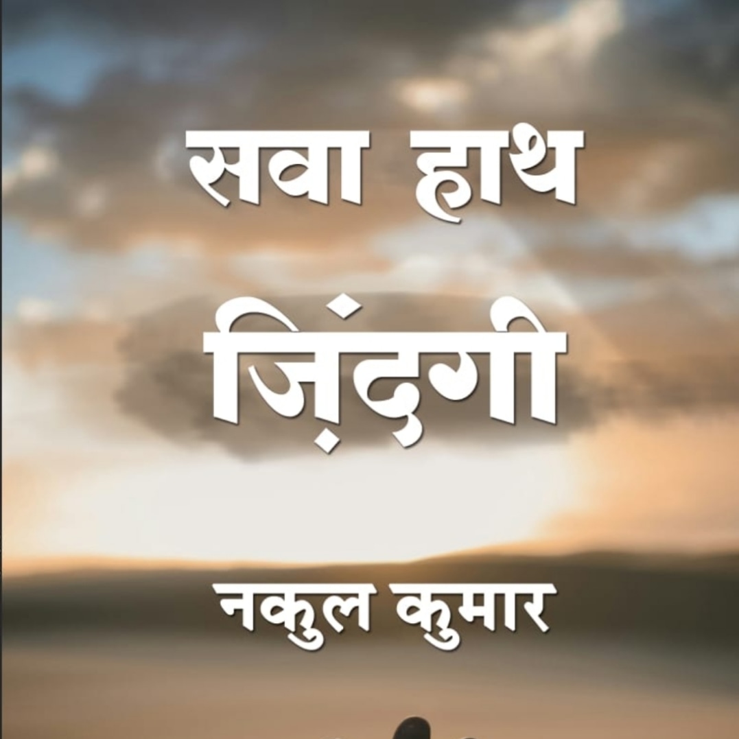 ग़ज़ल's image