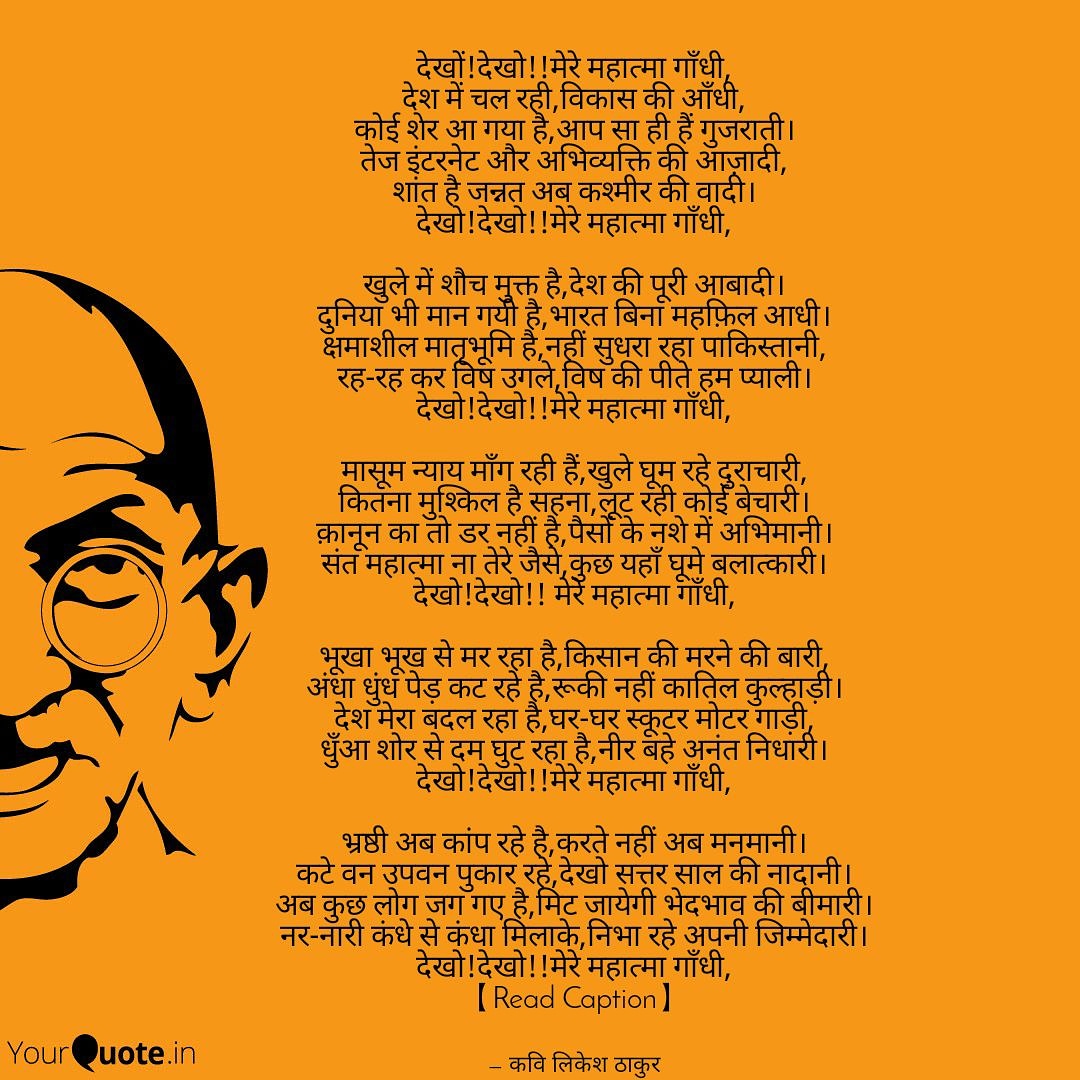 देखो!देखो!! महात्मा गाँधी's image