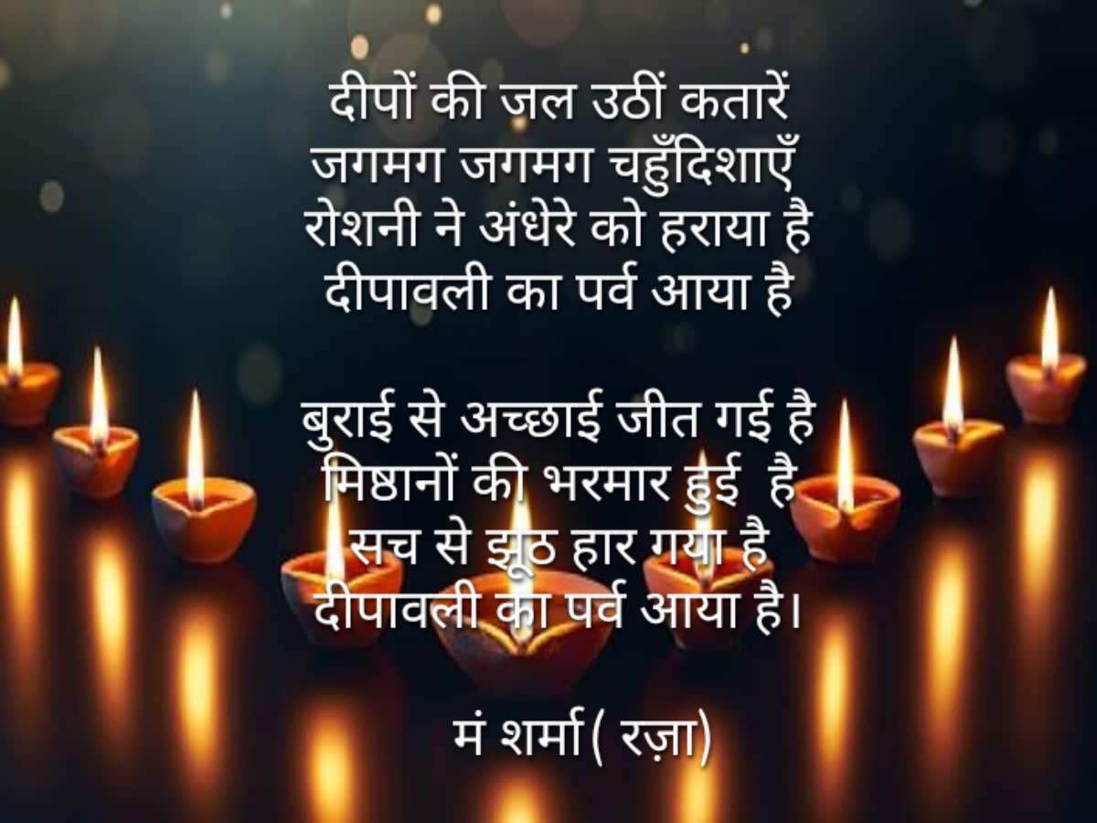 कतारें's image