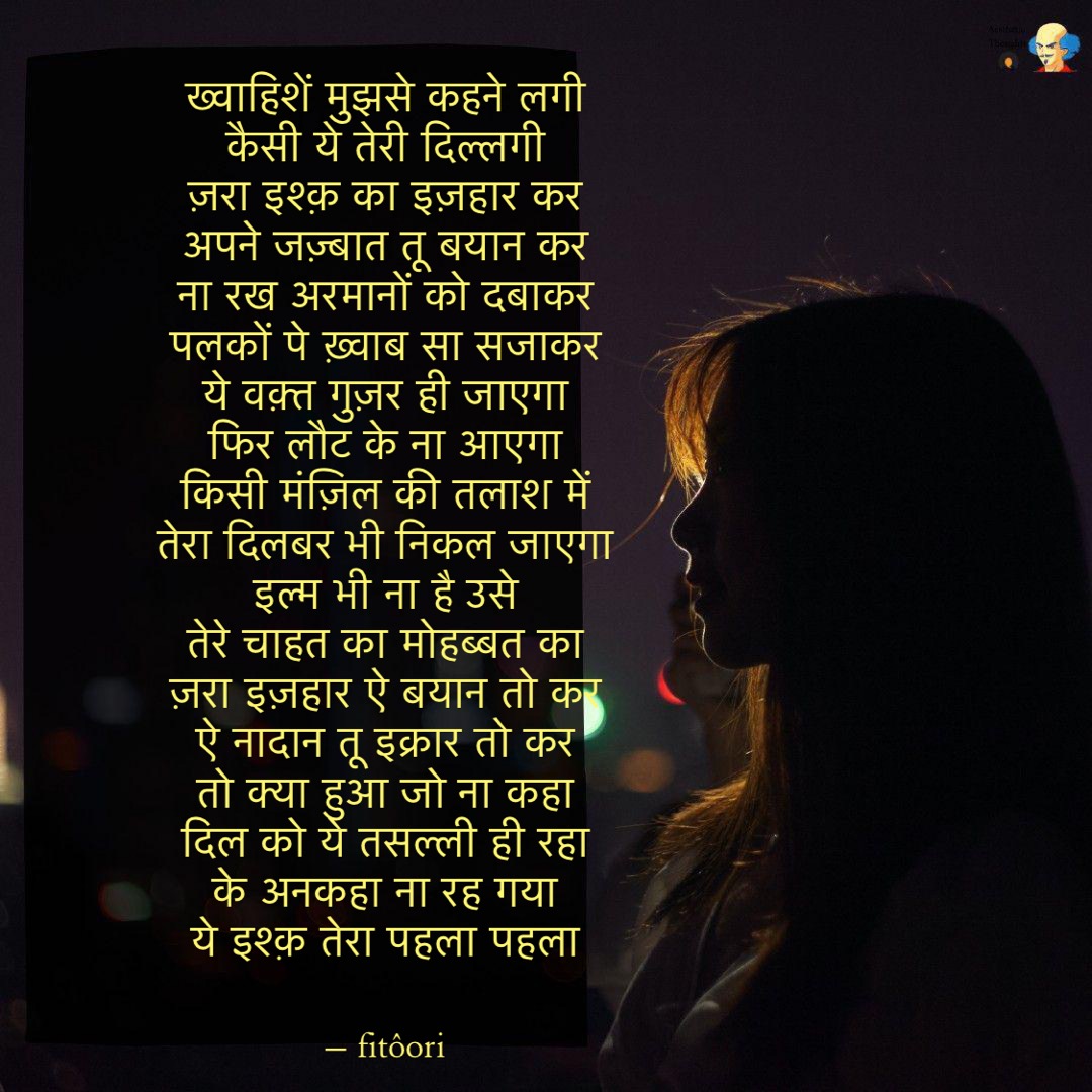 Khwahishe's image