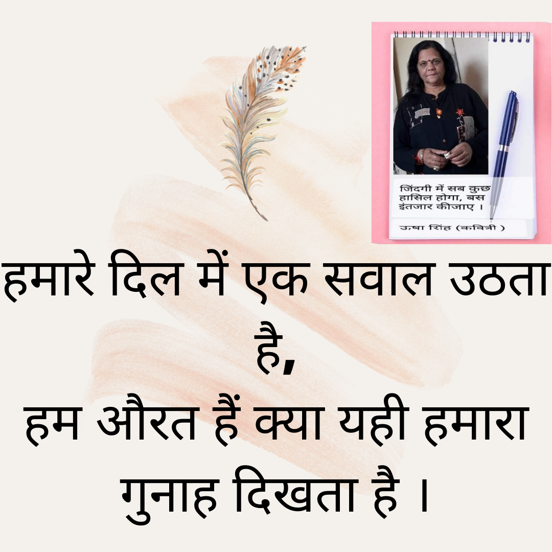 आशाएं जीवन की कड़ी's image
