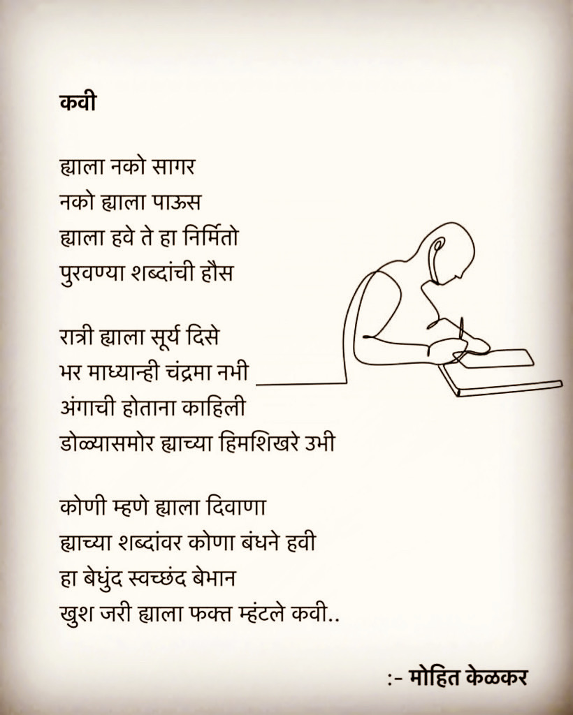 कवी's image