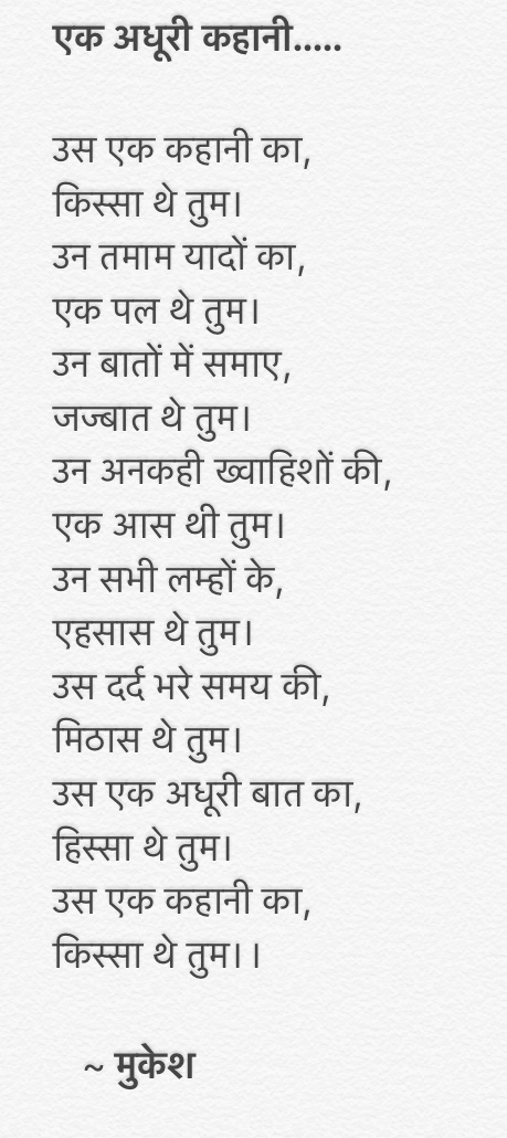 एक अधूरी कहानी.....'s image