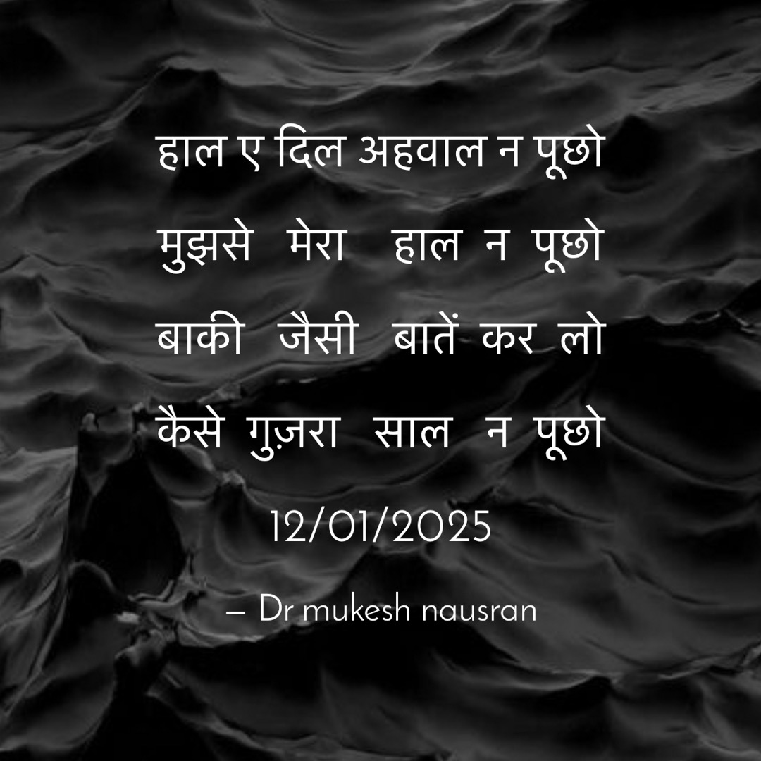 Poetry's image