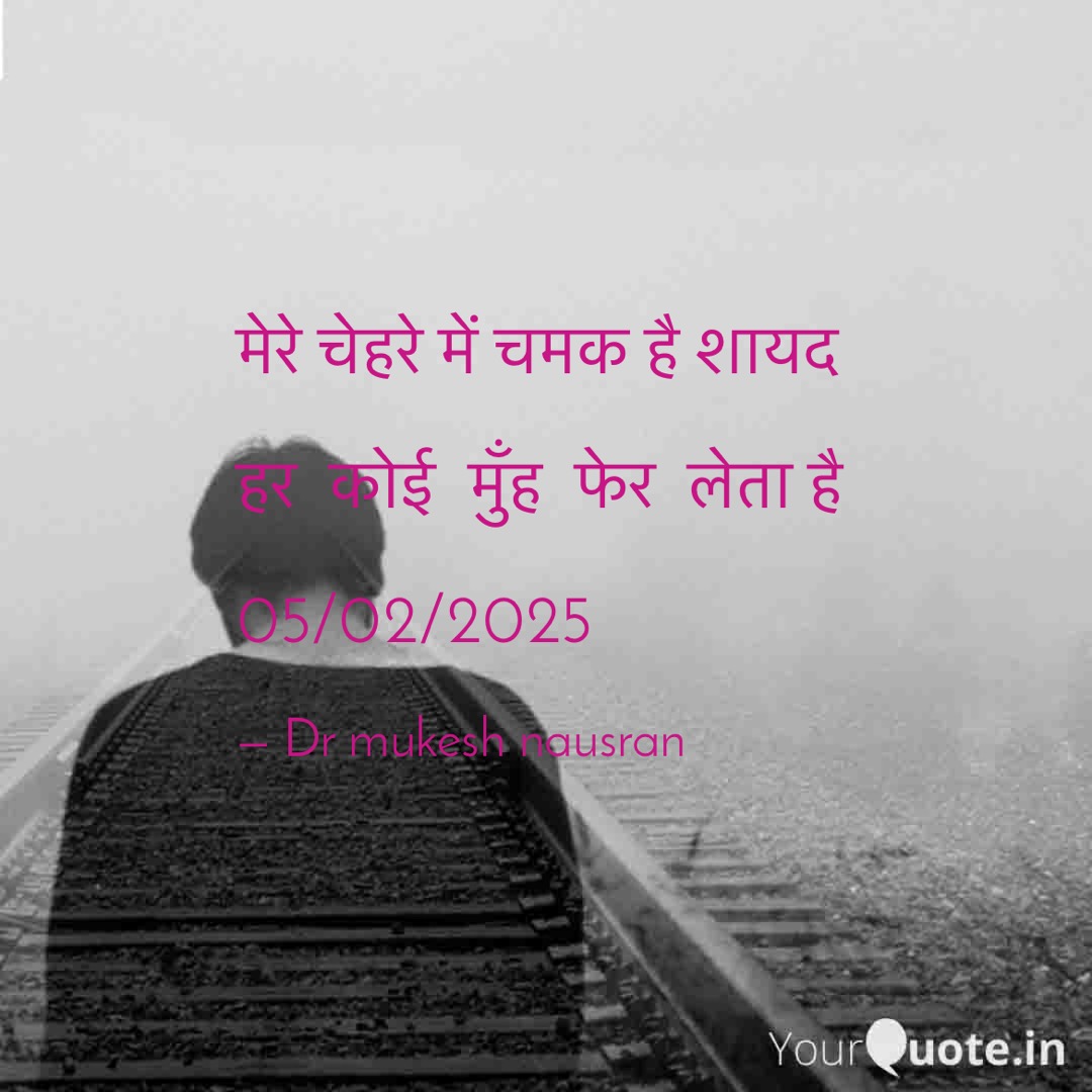 Poetry's image