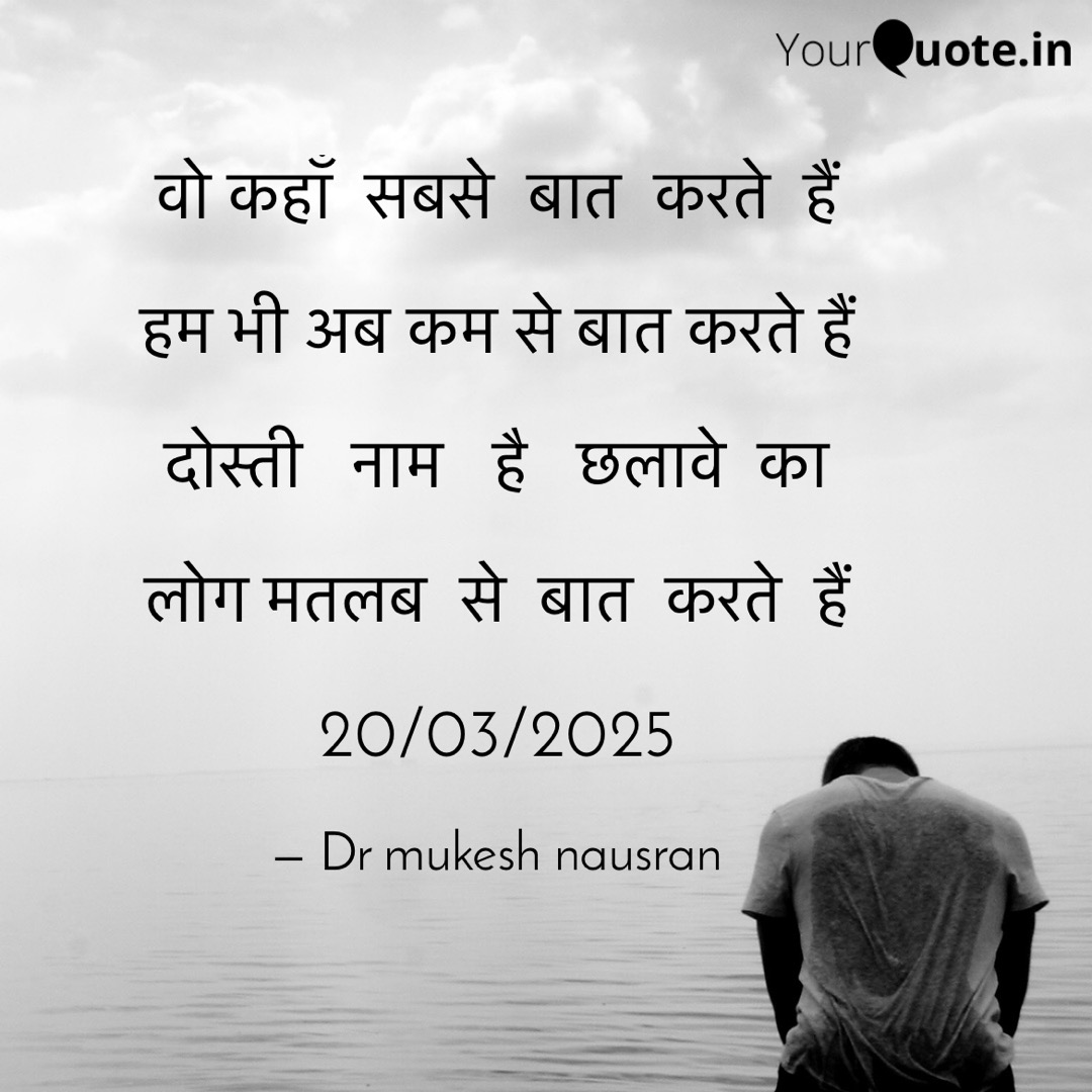 Poetry's image